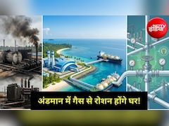 अंडमान में अब डीजल नहीं, गैस से बनेगी बिजली! पहले LNG पावर प्लांट को मिली हरी झंडी
