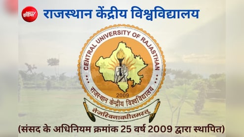 कम बारिश और 'एल नीनो' के डर से Rajasthan University का बड़ा फैसला, 14 अगस्त तक ऑनलाइन मोड में चलेंगी क्लासेस