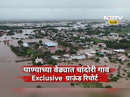 Nashik News: पाण्याचा वेढा, घरा-घरात पाणी, 400 कुटुंबांचे स्थलांतर, बत्तीही गुल! 'या' गावाची भयावह स्थिती