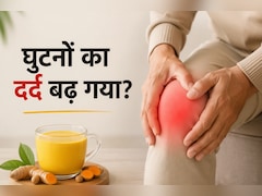 मानसून में घुटनों का दर्द बढ़ गया है? रोज 1 कप हल्दी की चाय पीने से मिल सकती है राहत