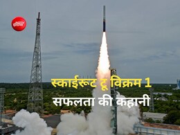 Success Story: IIT से ग्रैजुएट, ISRO में किया साथ काम, फिर बनाई कंपनी 'स्काईरूट' और अब रच दिया इतिहास