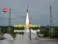 Success Story: IIT से ग्रैजुएट, ISRO में किया साथ काम, फिर बनाई कंपनी 'स्काईरूट' और अब रच दिया इतिहास