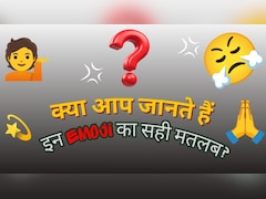 World Emoji Day 2026: 90% लोगों को गलत पता होता है इन Emoji का मतलब, आज जान लें