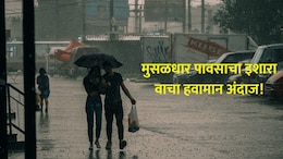 Rain Alert: पुणेकरांनो सावधान! घाटमाथ्यावर रेड अलर्ट, मुसळधार पावसाचा इशारा; कुठे- कुठे कोसळणार?