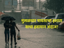 Rain Alert: पुणेकरांनो सावधान! घाटमाथ्यावर रेड अलर्ट, मुसळधार पावसाचा इशारा; कुठे- कुठे कोसळणार?