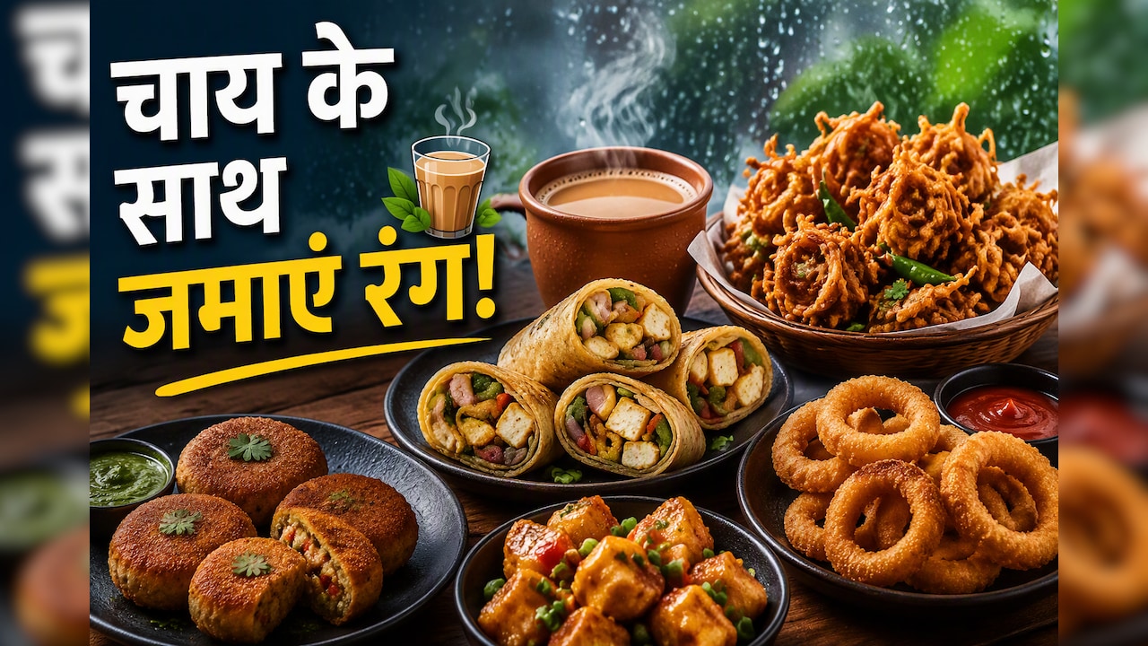 जब बारिश और भूख दोनों साथ आएं, सिर्फ 15 मिनट में बनाएं ये 5 फ्राइड स्नैक्स