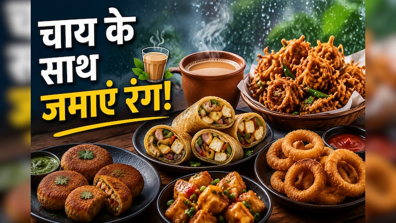 जब बारिश और भूख दोनों साथ आएं, सिर्फ 15 मिनट में बनाएं ये 5 फ्राइड स्नैक्स