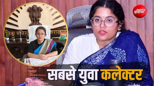 IAS अपूर्वा पाण्&zwj;डे उत्तराखंड की सबसे युवा कलेक्टर, अल्मोड़ा की 'मन्नू' से यंगेस्&zwj;ट DM बागेश्&zwj;वर तक की कहानी
