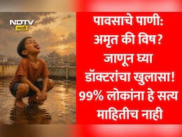 Rainwater Side Effects: पावसाचे पाणी थेट पिऊ शकतो? 99% लोक करतात मोठी चूक, डॉक्टरांनी सांगितलेले 'हे सत्य ऐकून बसेल धक्का