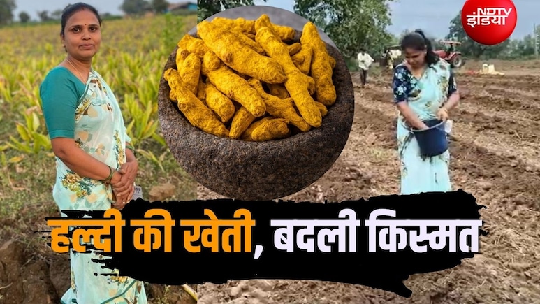 Success Story: PM मोदी से सम्मानित महिला किसान ने फिर किया कमाल, खास किस्म की हल्दी से लाखों कमा रहीं कंचन