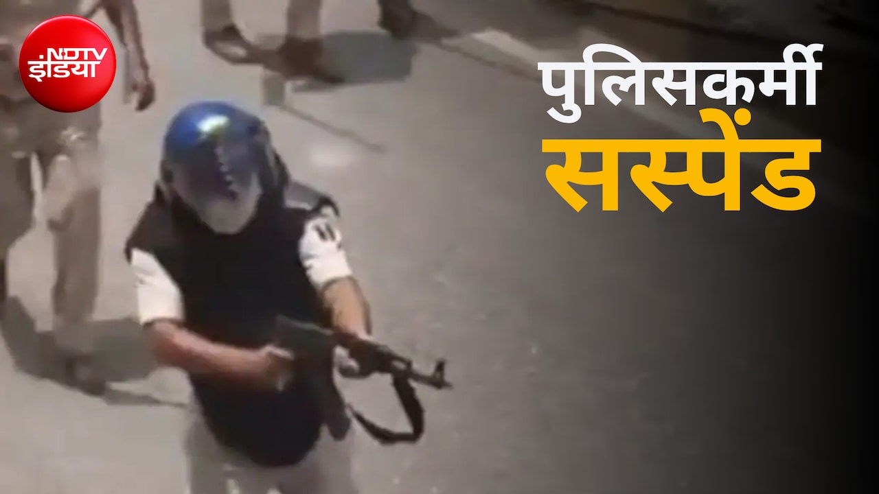 छात्र प्रदर्शन के दौरान AK-47 से फायरिंग करने वाले पुलिसकर्मी सस्पेंड, डीएम-एसपी ने क्या कहा?