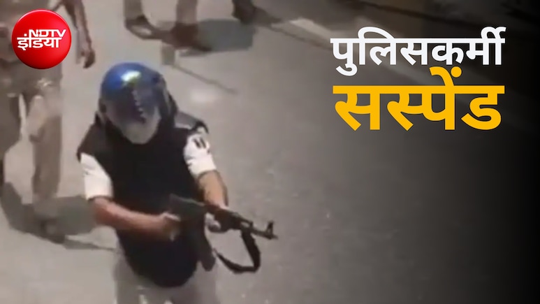 छात्र प्रदर्शन के दौरान AK-47 से फायरिंग करने वाले पुलिसकर्मी सस्पेंड, डीएम-एसपी ने क्या कहा?
