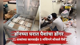 Big News: डॉनच्या घरात पैशांचा डोंगर! पैसे मोजण्यासाठी 5 मशिन, धाडीत 'जे' सापडलं ते पाहून भलेभले हादरले