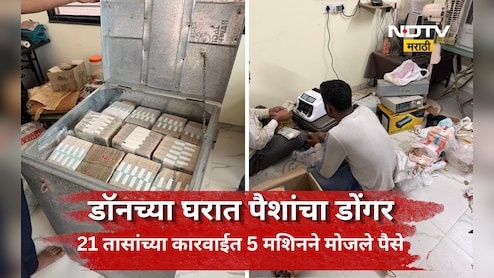 Big News: डॉनच्या घरात पैशांचा डोंगर! पैसे मोजण्यासाठी 5 मशिन, धाडीत 'जे' सापडलं ते पाहून भलेभले हादरले