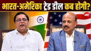 भारत-अमेरिका ट्रेड डील कब-तक होगी? कॉमर्स सेक्रेटरी ने दिया जवाब