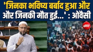 दोषियों पर कार्रवाई ठीक; जिनका भविष्य बर्बाद हुआ और जिनकी मौत हुई, उनका क्या : असदुद्दीन ओवैसी