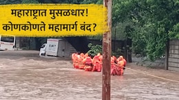 Maharashtra Rain: मुंबई-पुणे, नाशिक... पावसामुळे राज्यभरातील कोणकोणते महामार्ग बंद? प्रवासाआधी जाणून घ्या