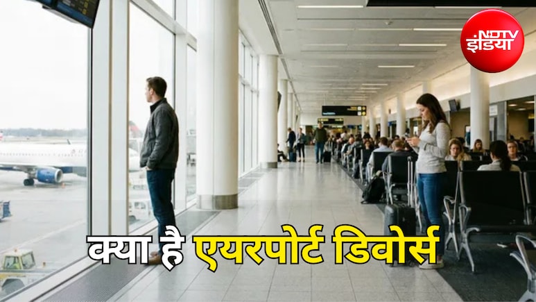 Airport Divorce: एयरपोर्ट पहुंचते ही क्यों अलग हो जाते हैं कुछ कपल्स? जानिए क्या है इस वायरल ट्रैवल ट्रेंड का सच