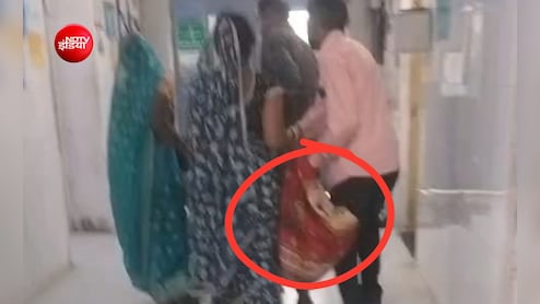VIDEO: सरकारी अस्पताल की शर्मनाक तस्वीर, स्ट्रेचर नहीं मिला तो महिला को चादर में लपेटकर बेड तक पहुंचाया