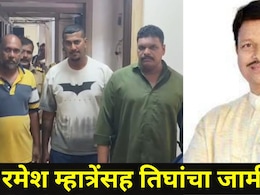 Dombivli News: डॉक्टर-नर्स मारहाण प्रकरण!रमेश म्हात्रेंसह त्यांच्या तीन कार्यकर्त्यांना मोठा दणका,जामीन रद्द