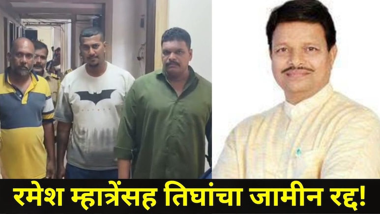 Dombivli News: डॉक्टर-नर्स मारहाण प्रकरण!रमेश म्हात्रेंसह त्यांच्या तीन कार्यकर्त्यांना मोठा दणका,जामीन रद्द