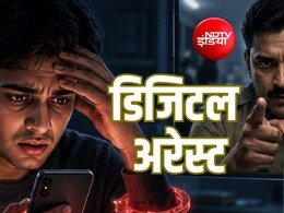 Explainer: डीपफेक और डिजिटल अरेस्ट में सजा तो अब भी मिलती है, कानून आने के बाद क्या बदलेगा?