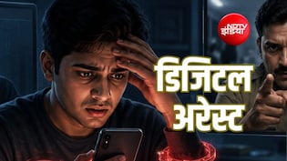 Explainer: डीपफेक और डिजिटल अरेस्ट में सजा तो अब भी मिलती है, कानून आने के बाद क्या बदलेगा?