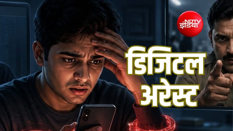 Explainer: डीपफेक और डिजिटल अरेस्ट में सजा तो अब भी मिलती है, कानून आने के बाद क्या बदलेगा?