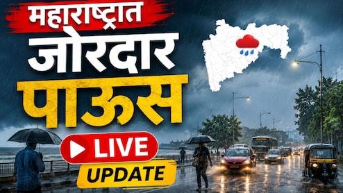 Mumbai Pune Rain LIVE:   पुण्यात सोमवार पेठेतील धनगर गल्लीत दुमजली वाडा कोसळला