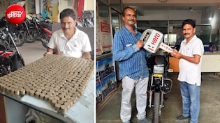 10-10 रुपए के सिक्कों से खरीदी स्प्लेंडर बाइक,  4 घंटे तक गिनती करते रहे शो-रूम के स्टाफ, VIDEO