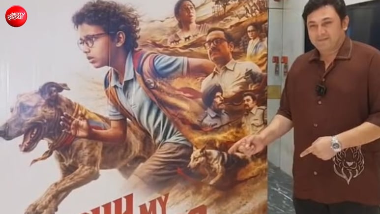 पंकज त्रिपाठी की 'ओह माय डॉग' ने जीता मेनका गांधी का दिल, इस दिन होगी सिनेमाघरों मे रिलीज