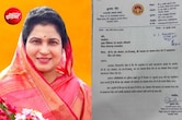 AI से बना लिया मंत्री का फर्जी लेटरहेड, नकली साइन कर जारी किया आदेश; तबादला रुकवाने की रची साजिश