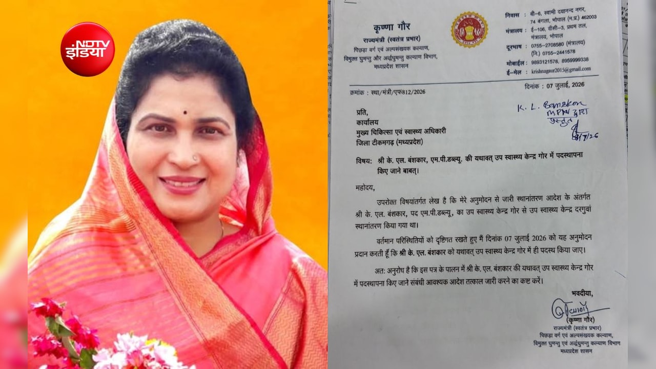 AI से बना लिया मंत्री का फर्जी लेटरहेड, नकली साइन कर जारी किया आदेश; तबादला रुकवाने की रची साजिश