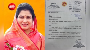 AI से बना लिया मंत्री का फर्जी लेटरहेड, नकली साइन कर जारी किया आदेश; तबादला रुकवाने की रची साजिश