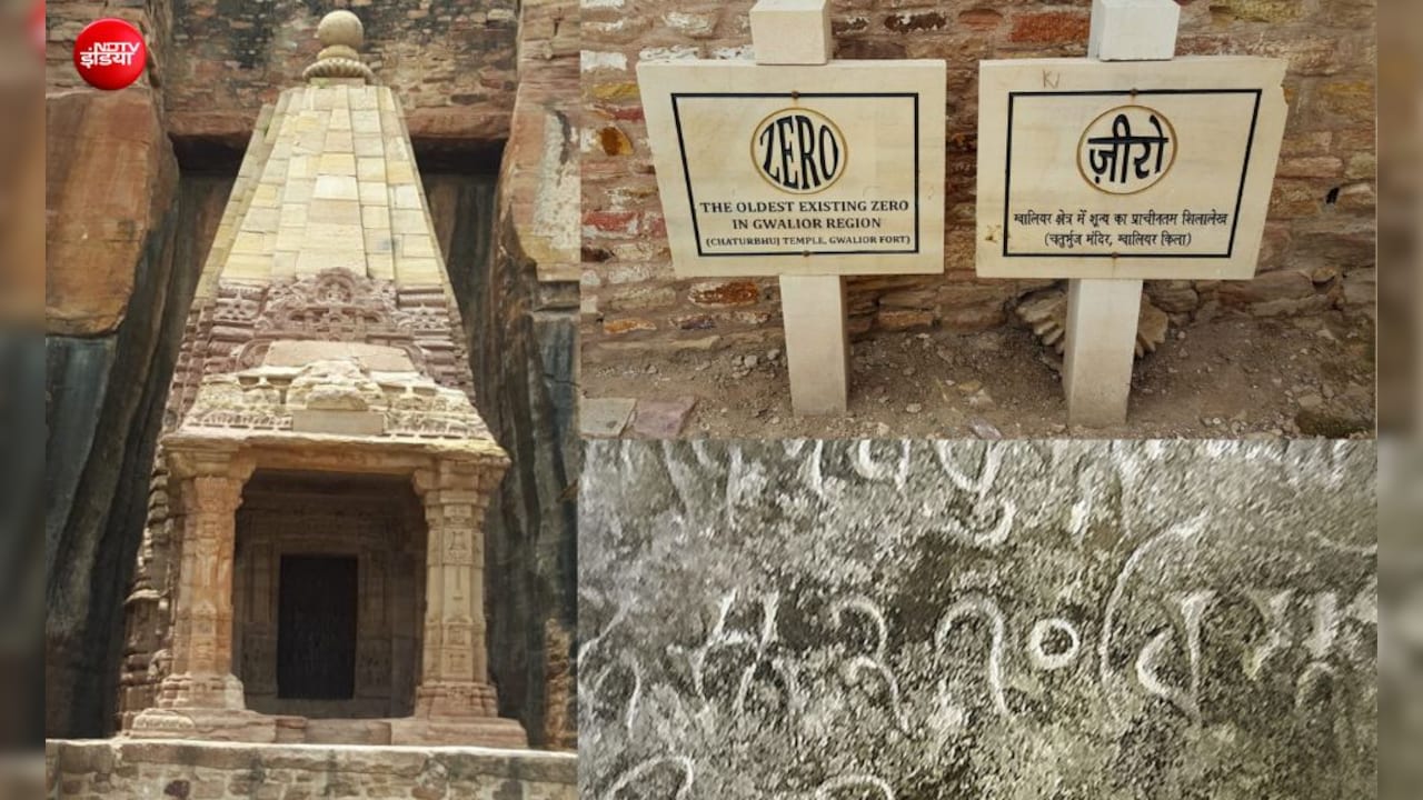 Zero Temple: ऐसा प्राचीन मंदिर, जहां दुनिया में पहली बार पत्थर पर लिखा गया था '0', जिसने बदल दी पूरी दुनिया की गणित