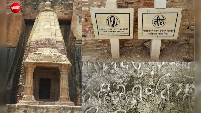 Zero Temple: ऐसा प्राचीन मंदिर, जहां दुनिया में पहली बार पत्थर पर लिखा गया था '0', जिसने बदल दी पूरी दुनिया की गणित