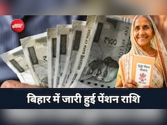 बिहार में बुजुर्ग, दिव्‍यांग और इन महिलाओं को हर महीने 1100 रुपये, ऐसे करें आवेदन, ये नंबर जरूर नोट कर लें