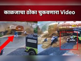 पत्त्याप्रमाणे डोंगर कोसळला , टँकर हवेत उडाला, माणसं वाहून गेली, अंगावर काटा आणणारा Video