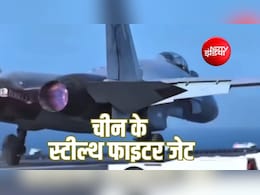 चीन के नए स्टील्थ फाइटर जेट 'बीस्ट मोड' ने मचाई खलबली, क्या हैं इसकी खूबियां और क्यों इसे मिसाइल ट्रक कहा जा रहा है?