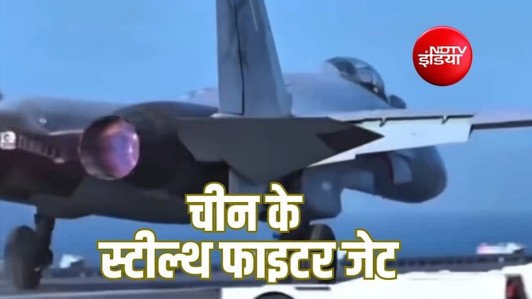 चीन के नए स्टील्थ फाइटर जेट 'बीस्ट मोड' ने मचाई खलबली, क्या हैं इसकी खूबियां और क्यों इसे मिसाइल ट्रक कहा जा रहा है?