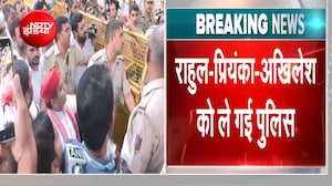 राहुल-प्रियंका  को PM आवास के बाहर से उठाकर ले गई पुलिस, धरने से हटाए गए कांग्रेसी सांसद