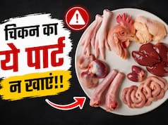 चिकन का कौन सा हिस्सा सबसे ज्यादा बैक्टीरिया वाला होता है? ज्यादातर चिकन प्रेमी नहीं जानते ये बात