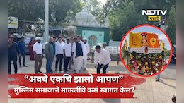 Ashadhi Wari News: धर्म वेगळे, माणुसकी एकच! माऊलींच्या पालखीसाठी मुस्लिम समाज सरसावला, काय केलं ते एकदा पाहा