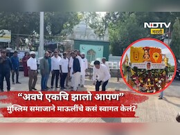 Ashadhi Wari News: धर्म वेगळे, माणुसकी एकच! माऊलींच्या पालखीसाठी मुस्लिम समाज सरसावला, काय केलं ते एकदा पाहा