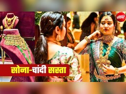 Gold Silver Price Today : आज 7 जुलाई को भरभरा कर गिरा सोना-चांदी, सस्ते में खरीदारी का शानदार मौका, जानिए ताजा भाव