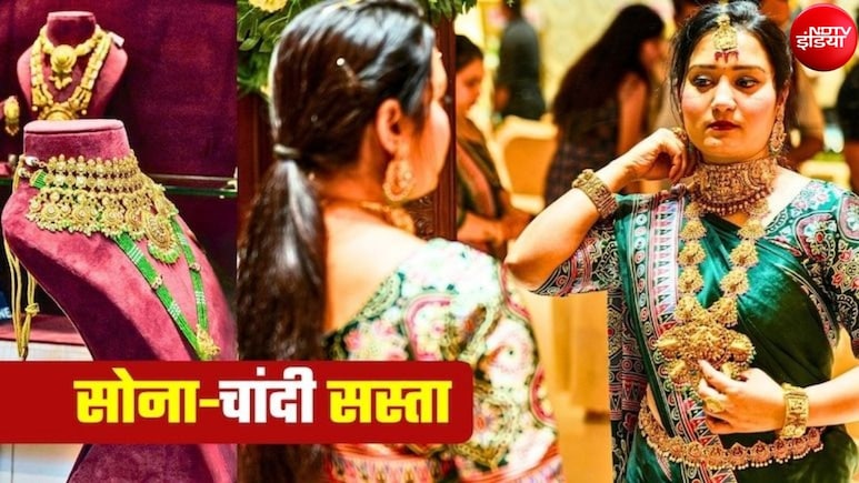 Gold Silver Price Today : आज 7 जुलाई को भरभरा कर गिरा सोना-चांदी, सस्ते में खरीदारी का शानदार मौका, जानिए ताजा भाव