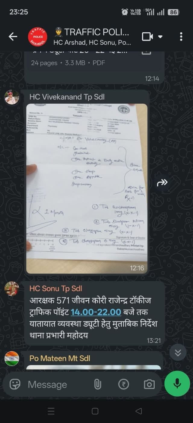 थाने के ग्रुप में डाले डॉक्टर के पर्चे का स्क्रीनशॉट. थाने के ग्रुप में डाले डॉक्टर के पर्चे का स्क्रीनशॉट.