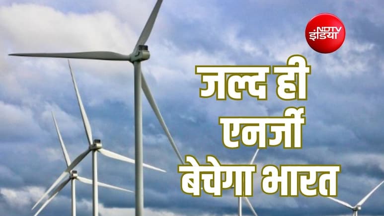 Explainer: तेल खरीदने वाला भारत, क्या दुनिया को ग्रीन एनर्जी बेचने जा रहा है? जर्मनी ने दिया बड़ा संकेत
