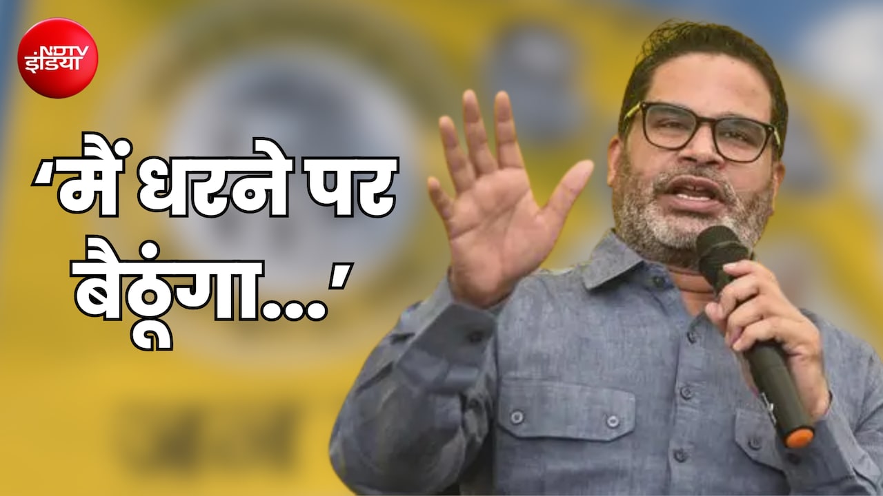 'बांकीपुर में बीजेपी हार रही, बिहार में सीजेपी का स्वागत है', बोले प्रशांत किशोर