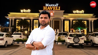 Mannat Haveli Owner: हाइवे के मशहूर मन्नत हवेली ढाबा मालिक की कहानी, साधारण सब्जी बेचने वाला कैसे बना करोड़पति
